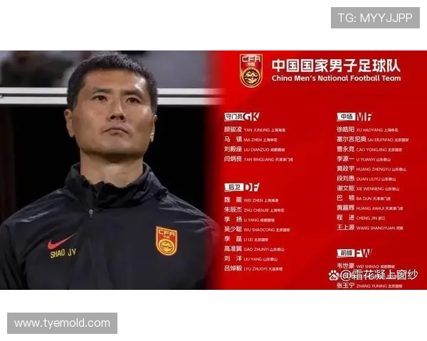 邵佳一变阵失策国足头名落空